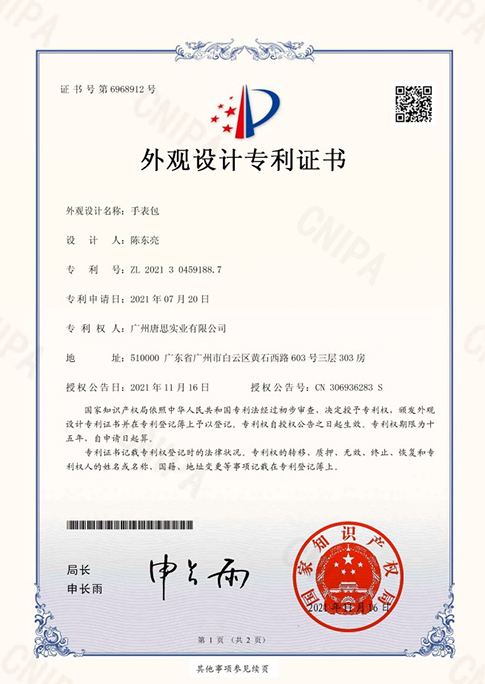 Patent