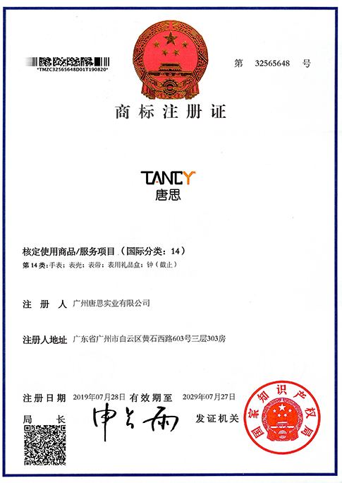 trademark certificate